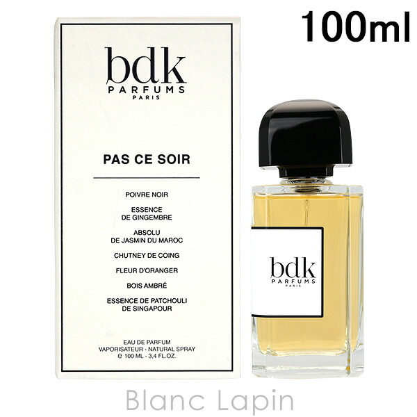 楽天市場】ビーディーケーパルファム BDK Parfums パスソワール EDP