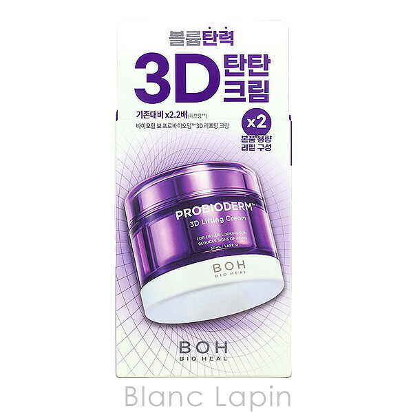 楽天市場】バイオヒールボ BIO HEAL BOH プロバイオダーム 3D