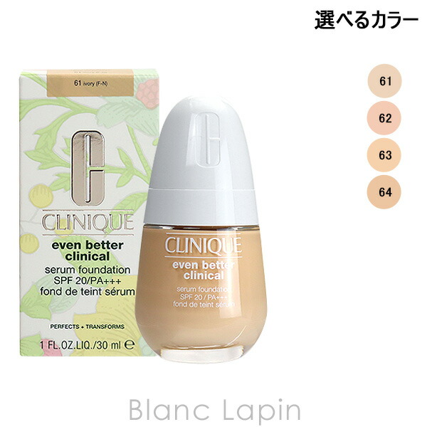 楽天市場】クリニーク CLINIQUE イーブンベターブライトセラム