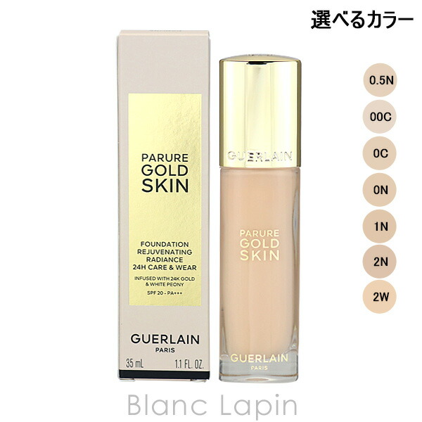 楽天市場】ゲラン GUERLAIN パリュールゴールドスキンフルイド 35ml
