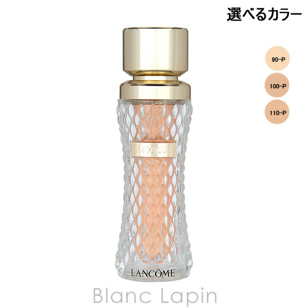 楽天市場】ランコム LANCOME アプソリュ ザ フルイド ファンデーション