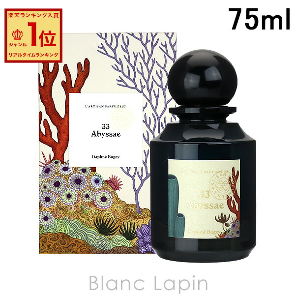 楽天市場】ラルチザンパフューム LARTISAN PARFUMEUR アビサエ EDP