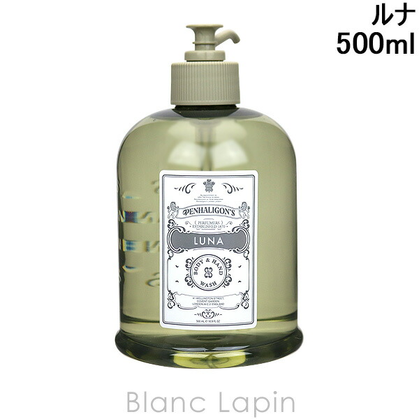 楽天市場】ペンハリガン PENHALIGONS ルナボディ&ハンドウォッシュ