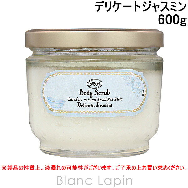 楽天市場】SABON デリケート ジャスミン ボディローションの通販