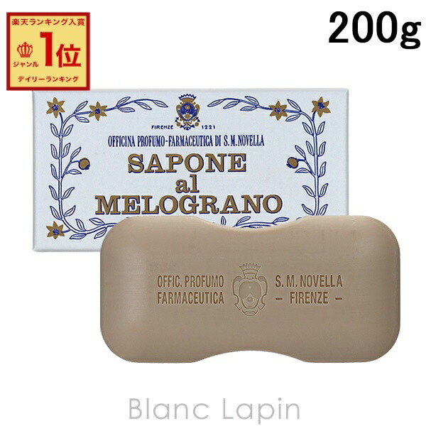 楽天市場】サンタ・マリア・ノヴェッラ SANTA MARIA NOVELLA ザクロ