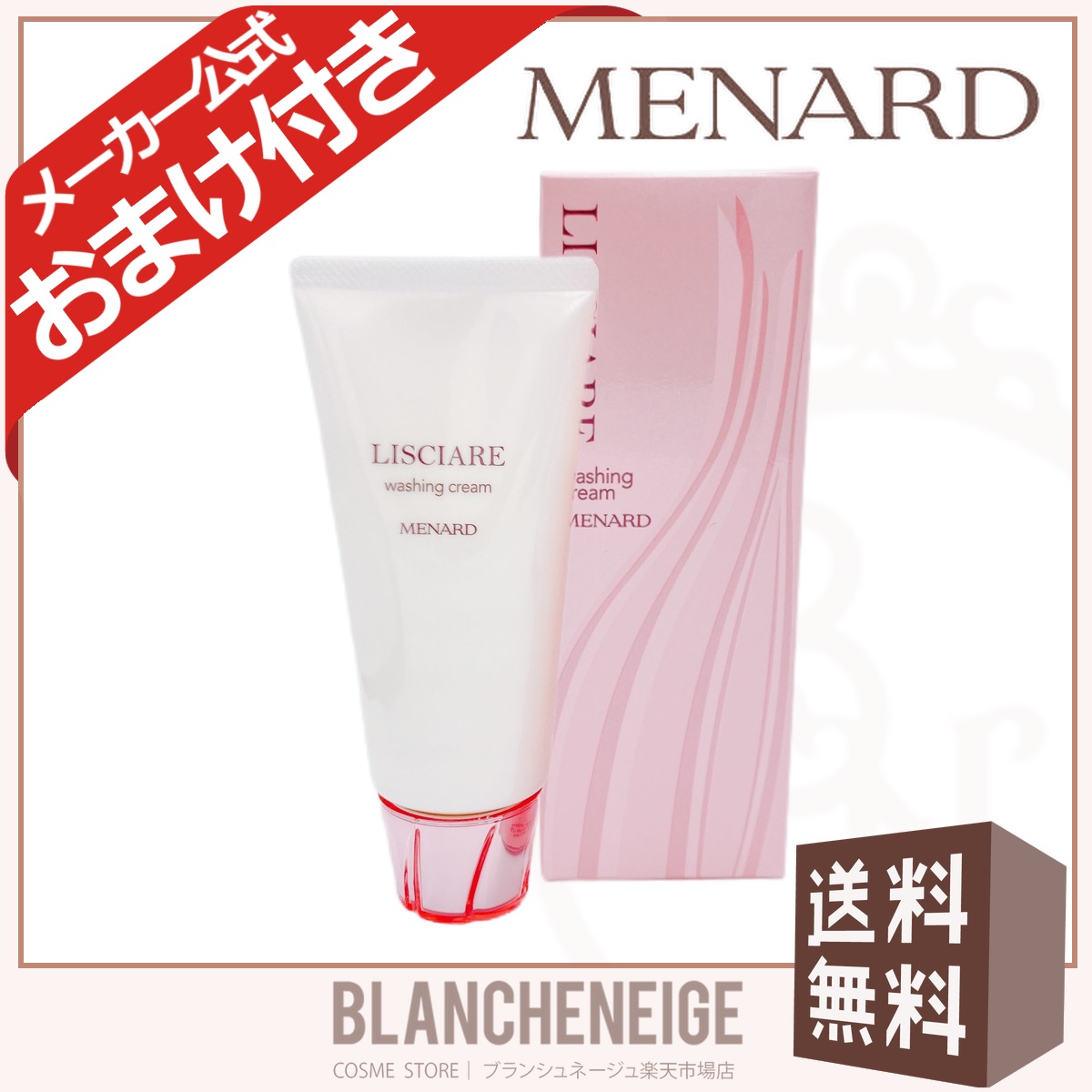 メナード リシアル」の人気商品一覧 | 安い商品を通販サイトから探す