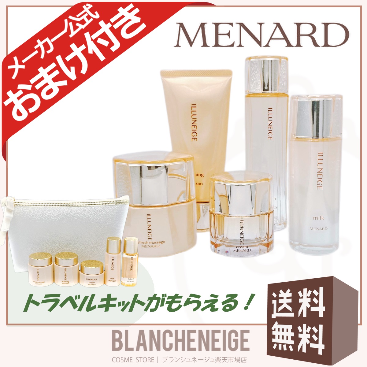 楽天市場】メナード イルネージュ ローション（美容・コスメ・香水）の通販