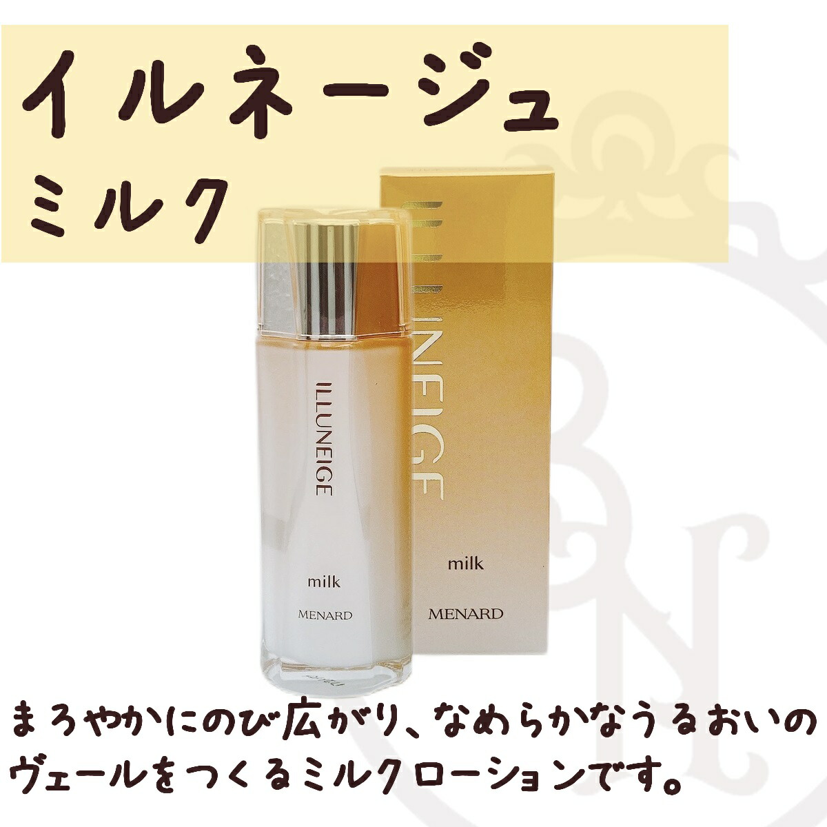 楽天市場】メナード イルネージュ 3点セット ウォッシングクリーム