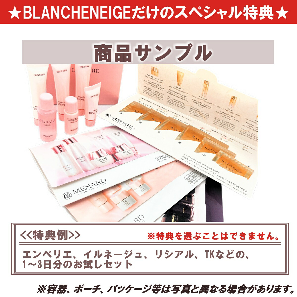 楽天市場】メナード 薬用ビューネ キット ミニボトル付き おまけあり