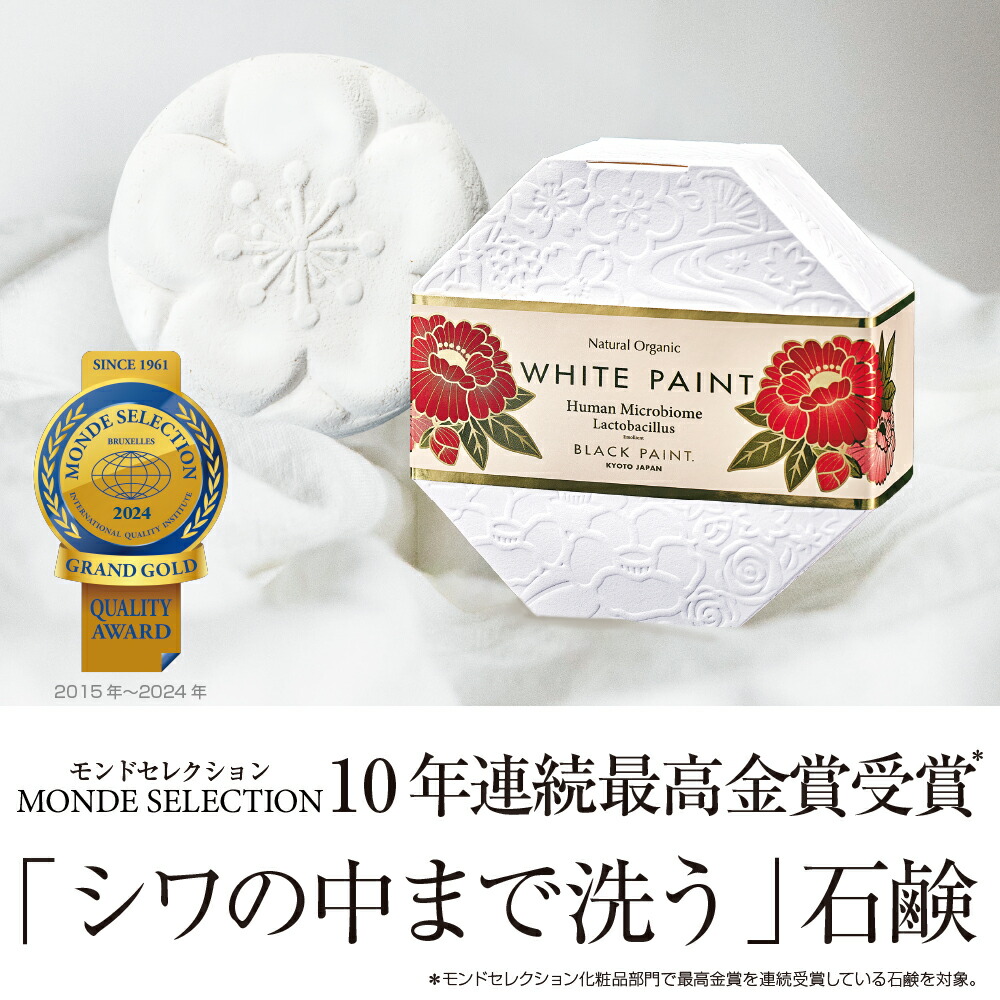 楽天市場】公式 ブラックペイント 【シワの中まで洗う石鹸