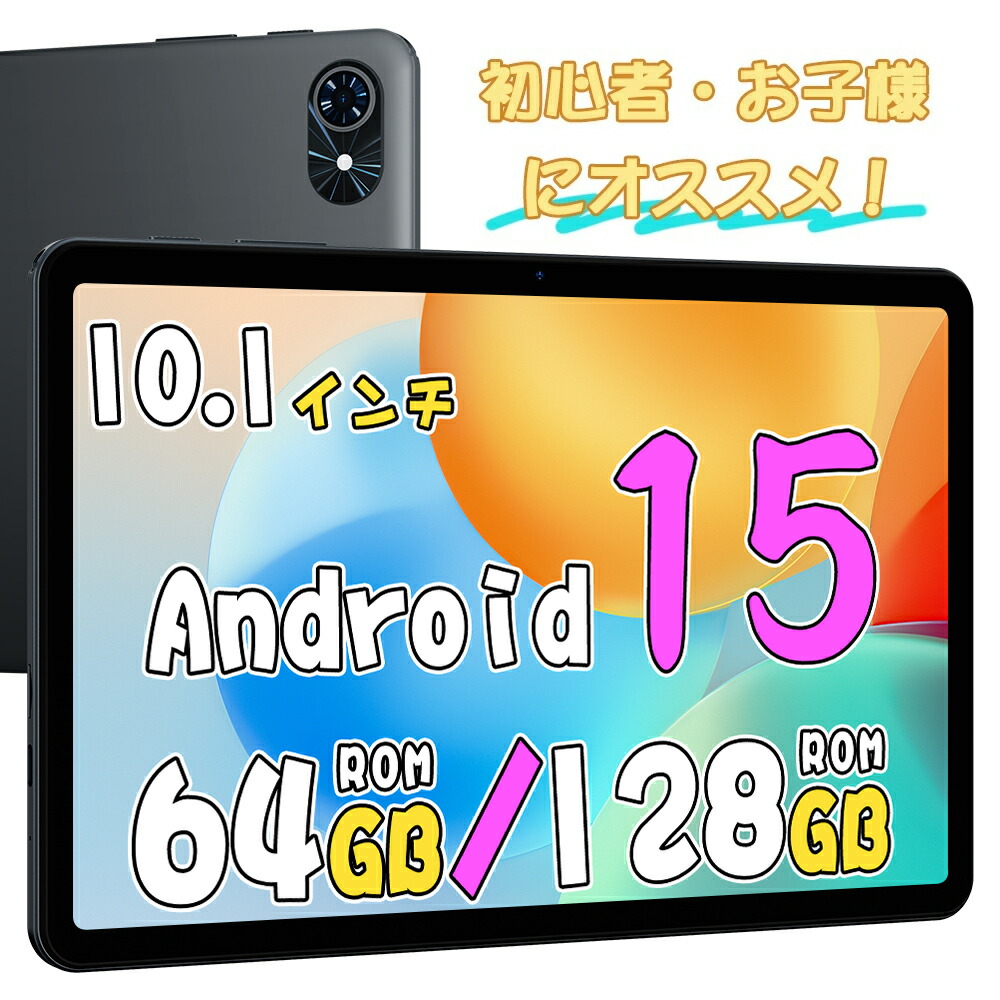 楽天市場】スーパーSALE限定☆Android15☆【レビュー特典】タブレット