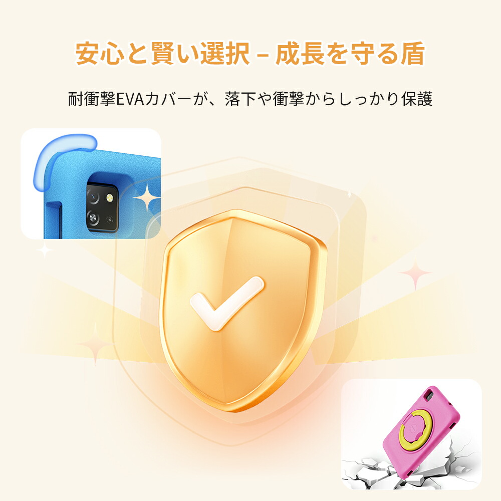 楽天市場】スーパーSALE限定 ☆Android15☆ 子ども タブレット 10