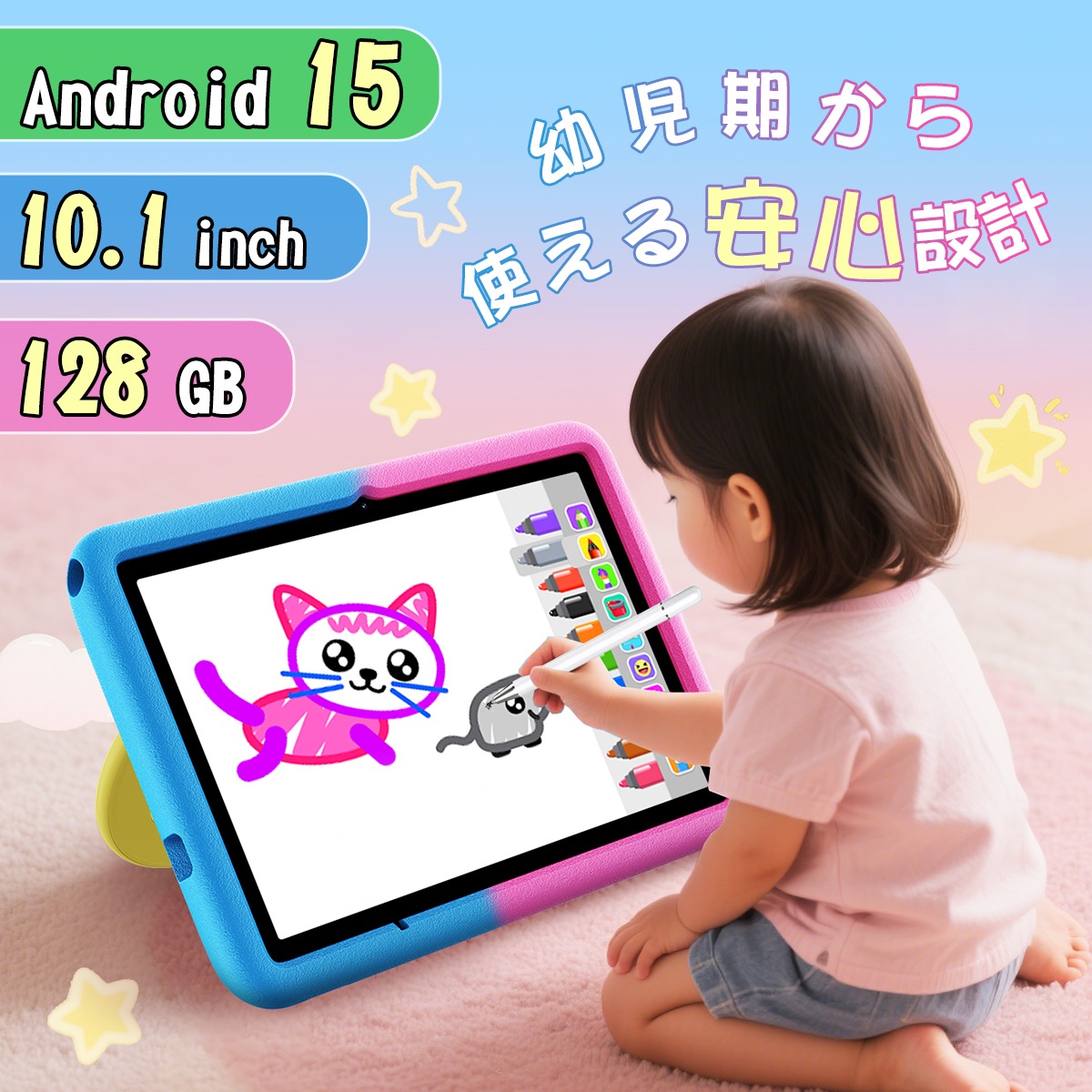 楽天市場】スーパーSALE限定 ☆Android15☆ 子ども タブレット 10