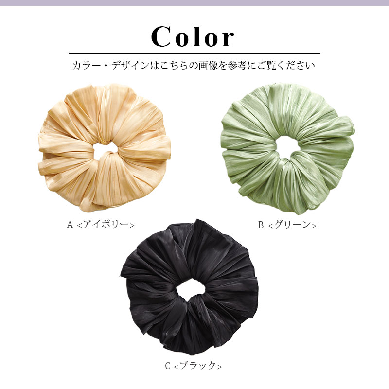 楽天市場】シュシュ 大きめ ビッグ サテン ボリューム 20cm まとめ髪