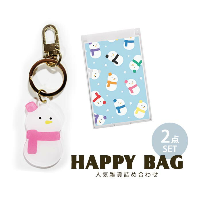 楽天市場】雪だるま スノーマン ゆきだるま 2点セット 福袋 ハッピー