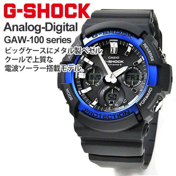 楽天市場】正規品 G-SHOCK 電波 ソーラー ビッグケース ブラック