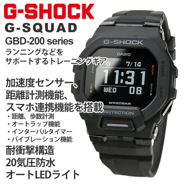 楽天市場】G-SHOCK 国内正規品 GBD200 G-SQUAD Gショック ジー