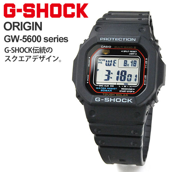 楽天市場】gショック 電波ソーラー デジタル カシオ GW-M5610U-1JF G