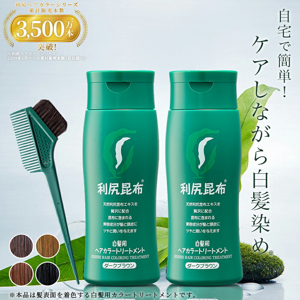 楽天市場】利尻ヘアカラートリートメント 200g ＆ 利尻カラー