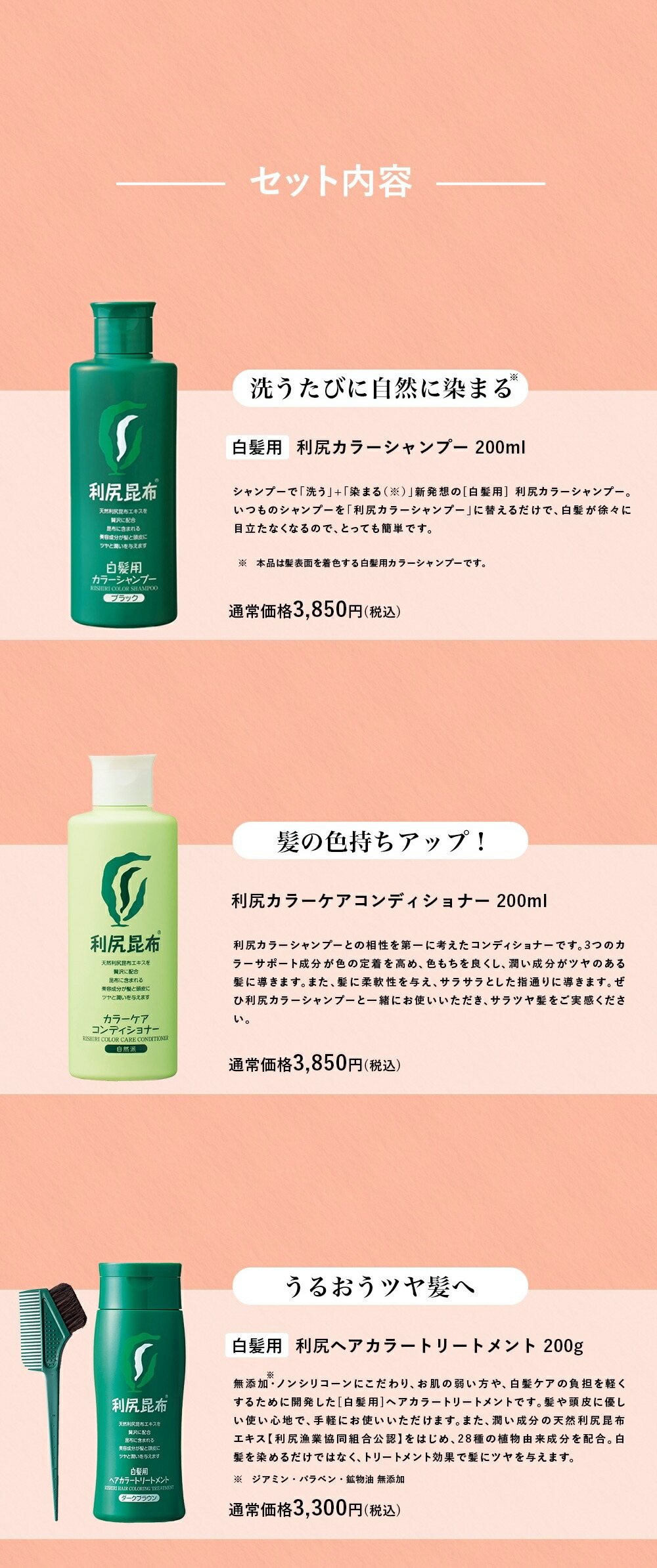 楽天市場】【1,100円OFF】2026 福袋 利尻ヘアカラーシリーズ セット