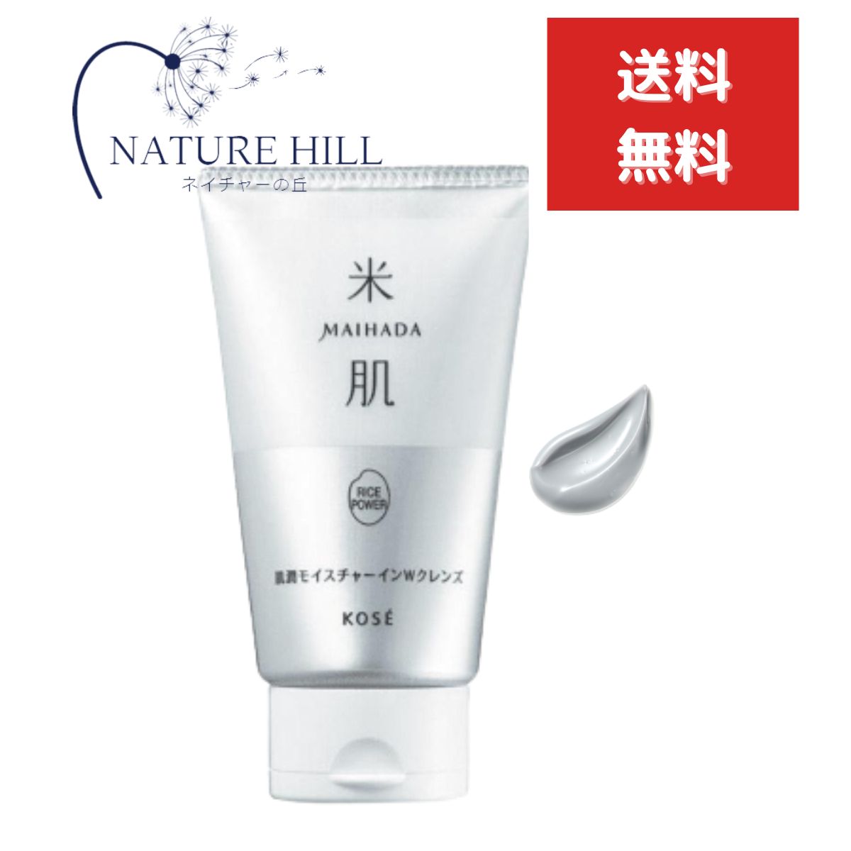 楽天市場】米肌 クレンジングの通販