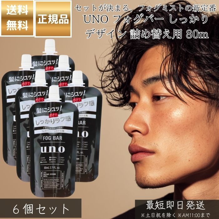 ウーノ ヘアジェル」の人気商品一覧 | 安い商品を通販サイトから探す