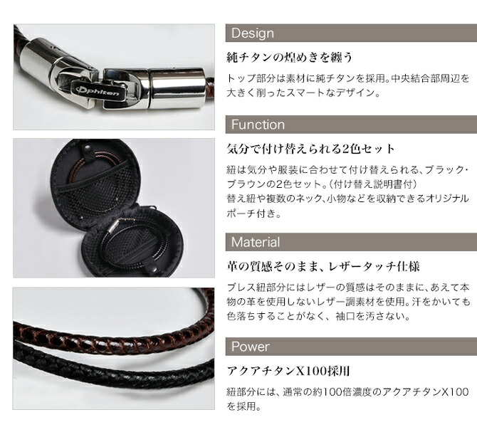 楽天市場】ファイテン(PHITEN) RAKUWAブレス X100 レザータッチモデル