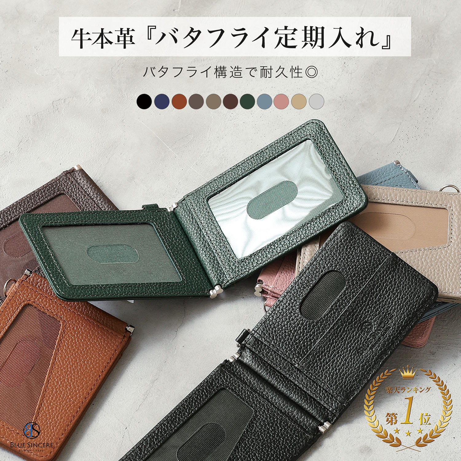 楽天市場】【7年連続No.1の本革定期入れ】パスケース 二つ折り 4面 極