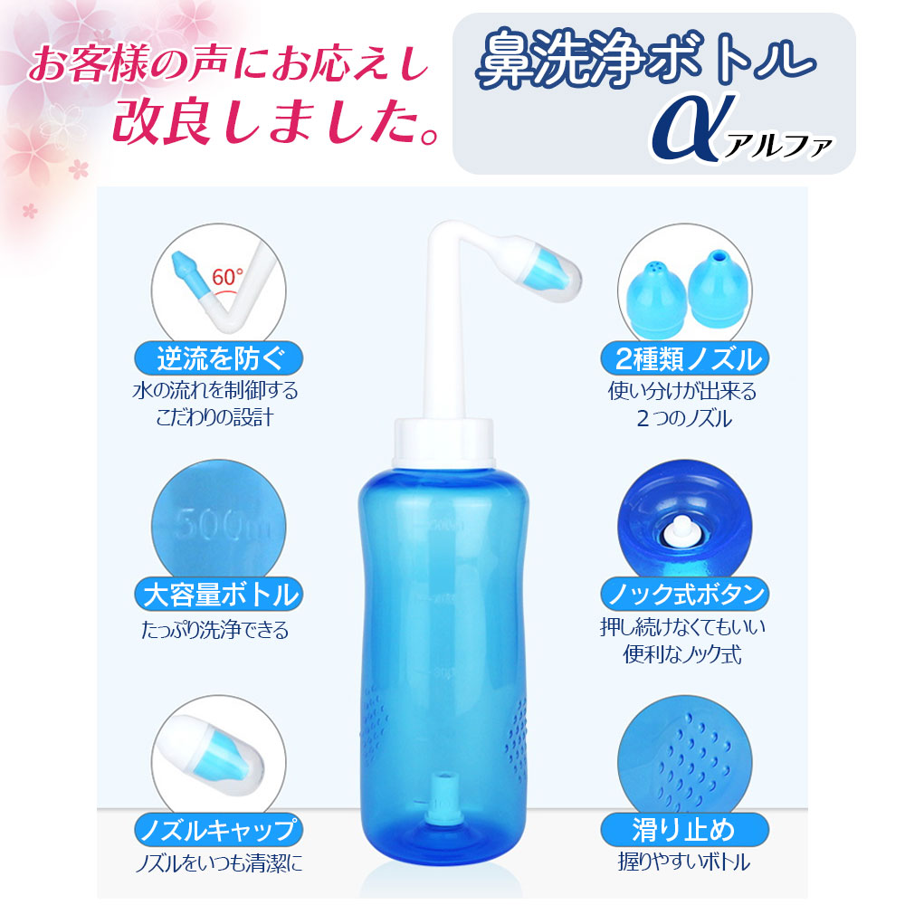 楽天市場】【3時間限定クーポン配布中】【あす楽対応】鼻洗浄器 簡単