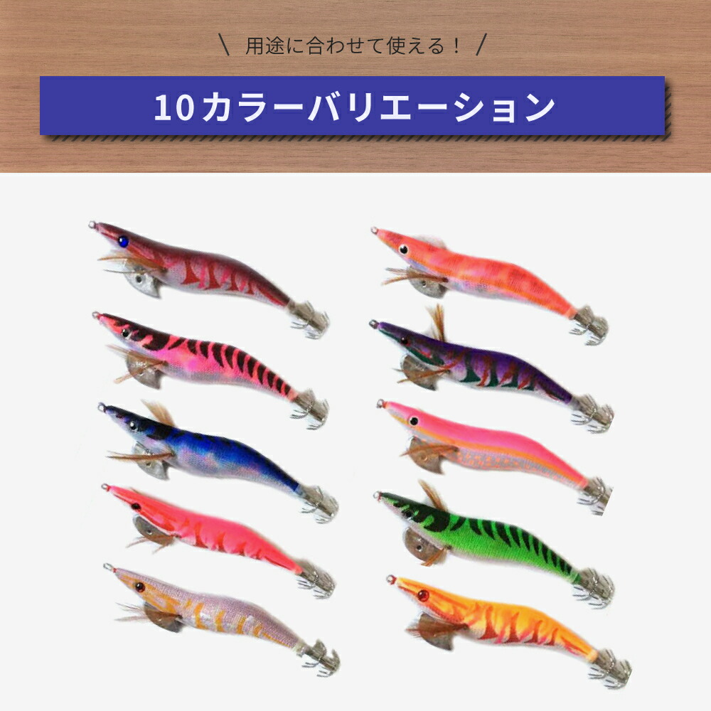 楽天市場】【3時間限定クーポン配布中】エギ 3.0号 3.5号 10本セット