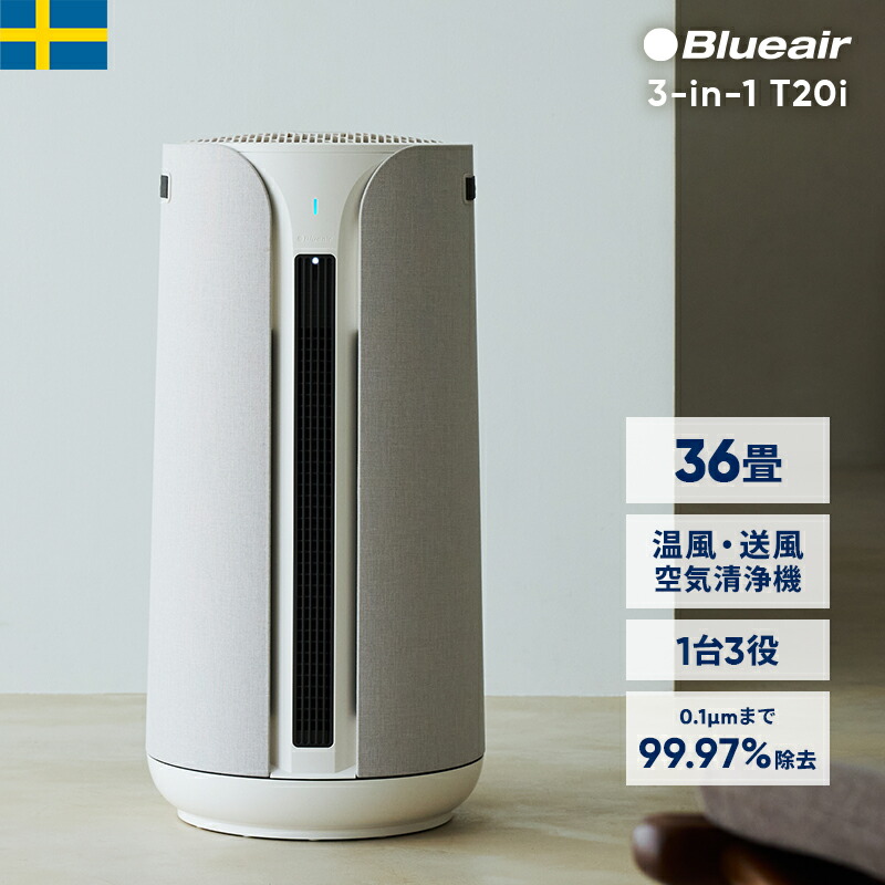 空気清浄機 ヒーター」の人気商品一覧 | 安い商品を通販サイトから探す