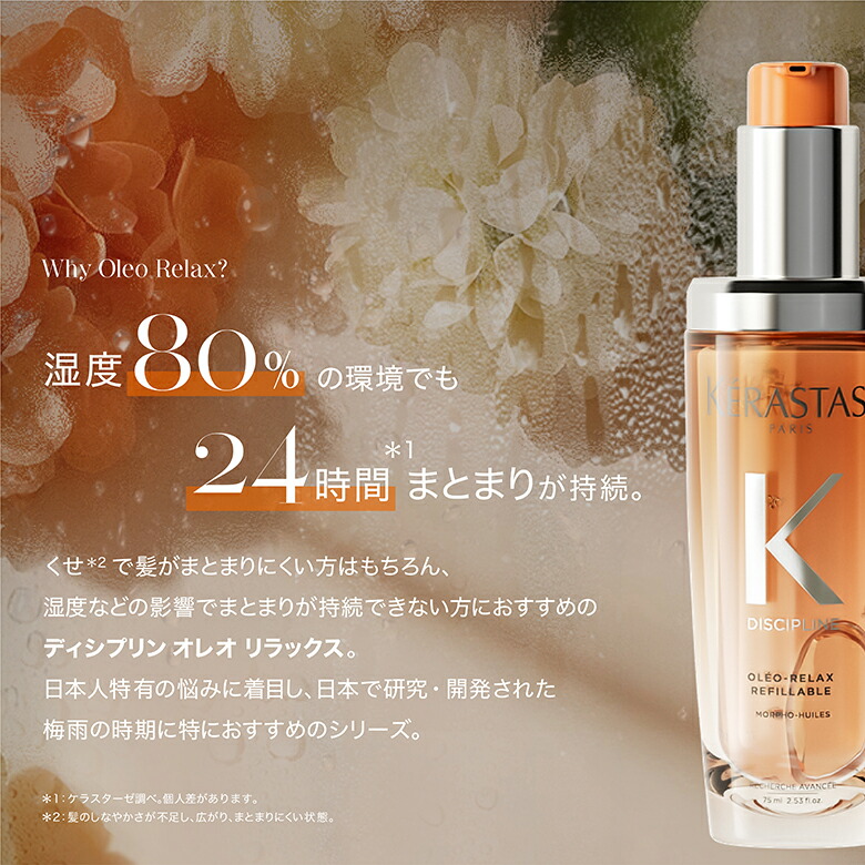 楽天市場】ケラスターゼ オイル【楽天スーパーSALE対象】 正規品