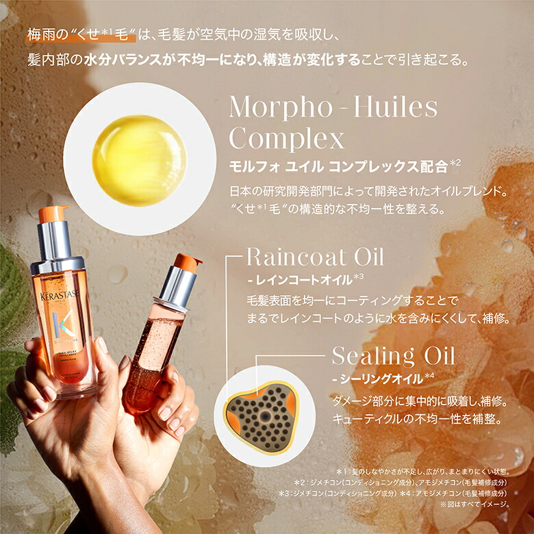 楽天市場】ケラスターゼ オイル【数量限定 正規品 サロン公式通販