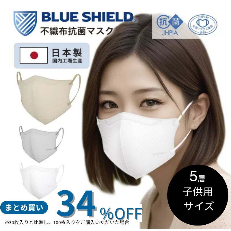 楽天市場】高性能 医療用 マスク JIS クラス3 サージカル 不織布 日本