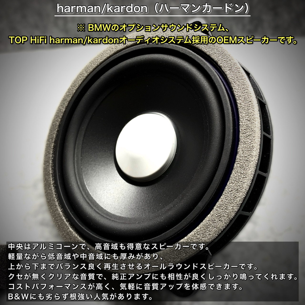 楽天市場】BMW スピーカー ハーマンカードン Harmankardon 純正交換