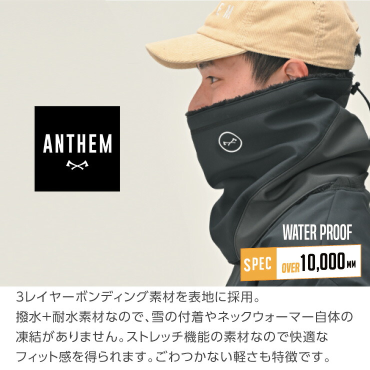 楽天市場】23-24 ANTHEM アンセム WP NECK WARMER ネックウォーマー