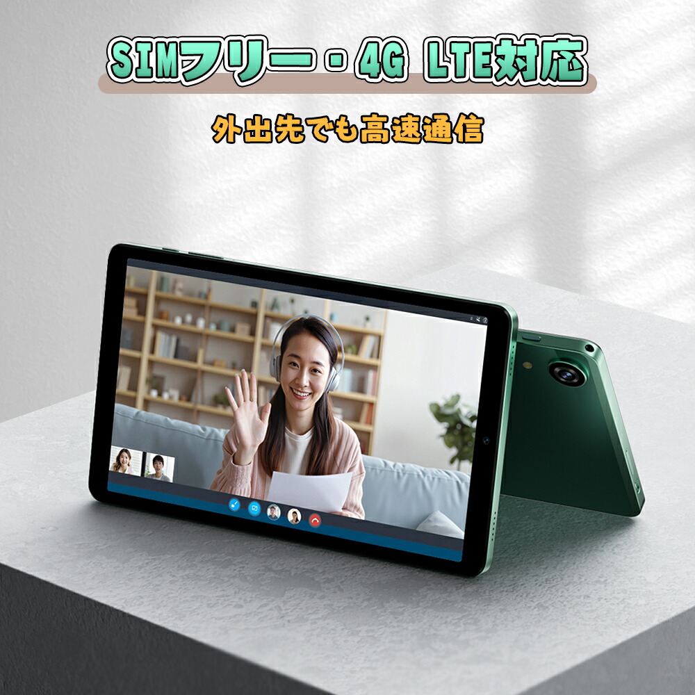 楽天市場】Android16【ケース特典】 タブレット タブレット8インチ