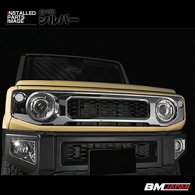 楽天市場】ジムニー JB64 シエラ JB74 2018(H30).7 - ノマド JC74 2025