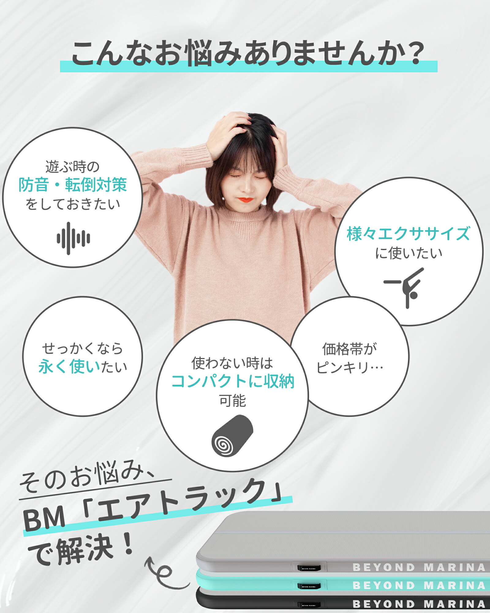 楽天市場】【正規1年間保証】【送料無料】Beyond Marina エアトラック