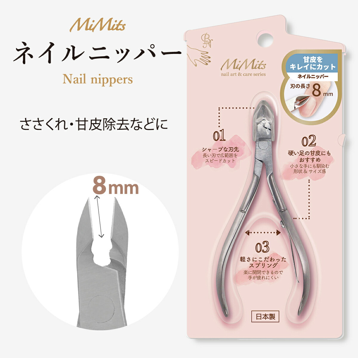 楽天市場】☆P10倍 2日9:59まで☆Mimits ネイルニッパー BN ビーエヌ