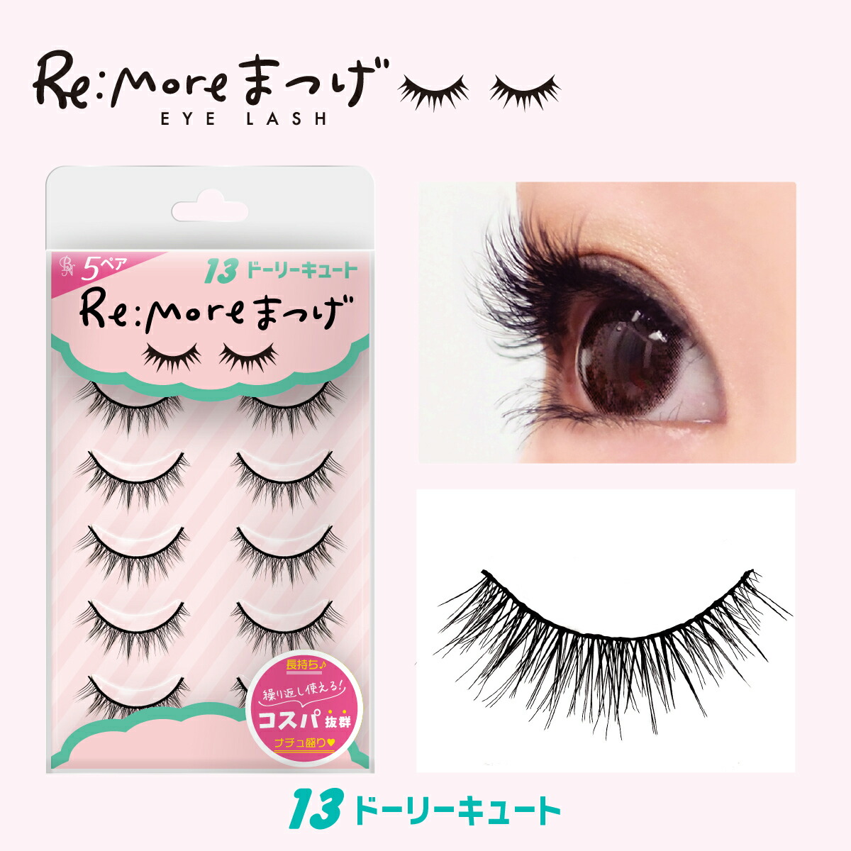 楽天市場】☆P10倍 2日9:59まで☆【NEWラインナップ4種追加】Re:more