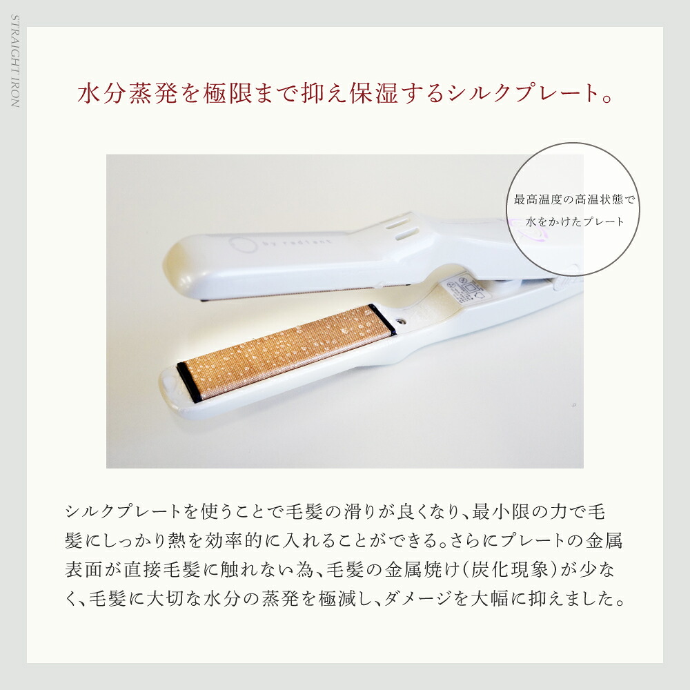 楽天市場】【radiant公式店】1年保証 ミニストレートアイロンiii by