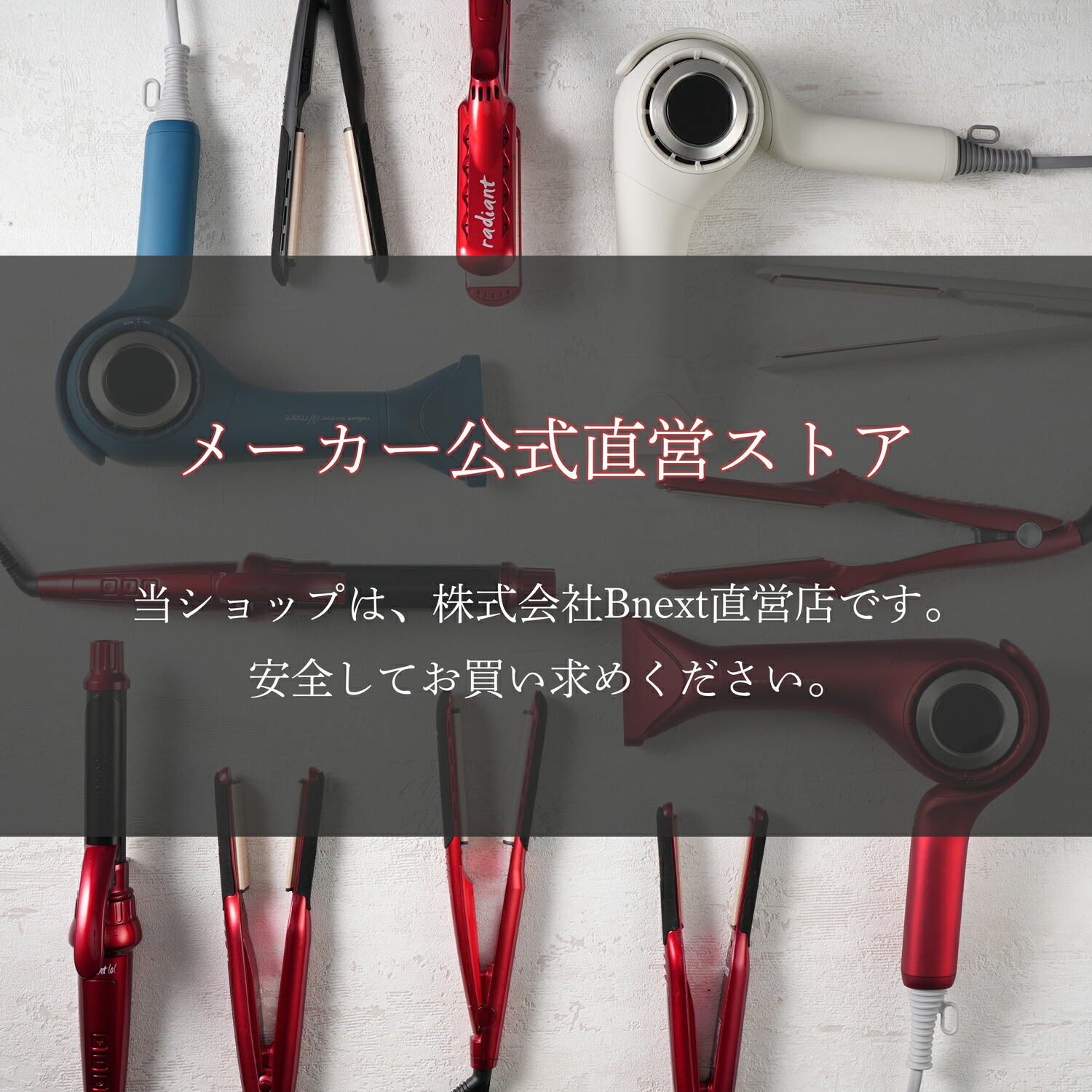 楽天市場】【radiant公式店】1年保証 シルク ヘアアイロン radiant