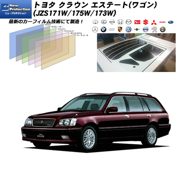 楽天市場】トヨタ クラウン エステート(ワゴン) (JZS171W/175W/173W