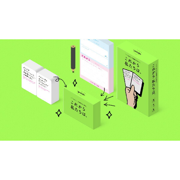 楽天市場】送料無料【これから私たちは、】日本語版 サグイネル