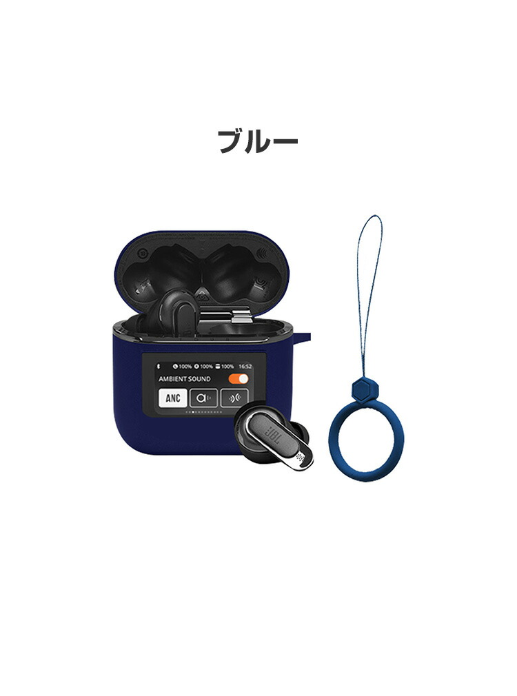 楽天市場】JBL TOUR PRO 2 柔軟性のあるシリコン素材のカバー イヤホン