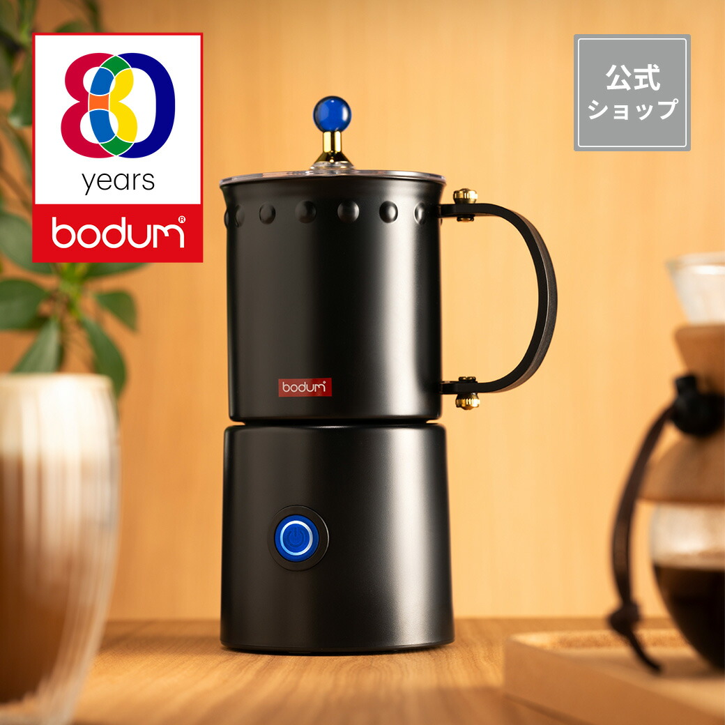 楽天市場】【公式】ボダム 電動ミルクフォーマー ミルクフローサー