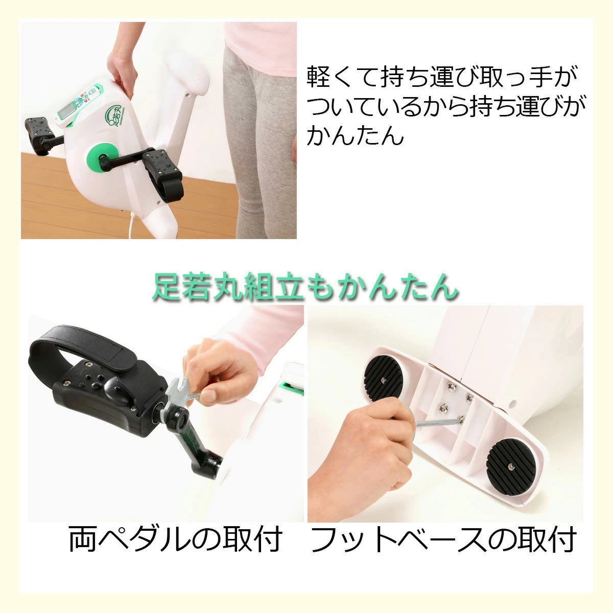 楽天市場】足若丸 楽らく電動サイクルマシン ASM-01 ペダル運動 高齢者