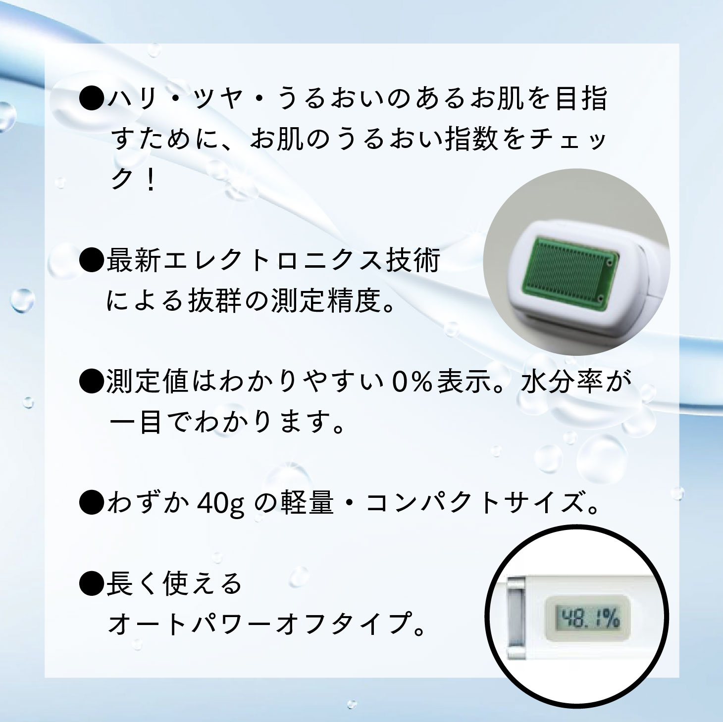 楽天市場】ロゼンスター 肌水分計 MC-607 肌水分測定器 水分量