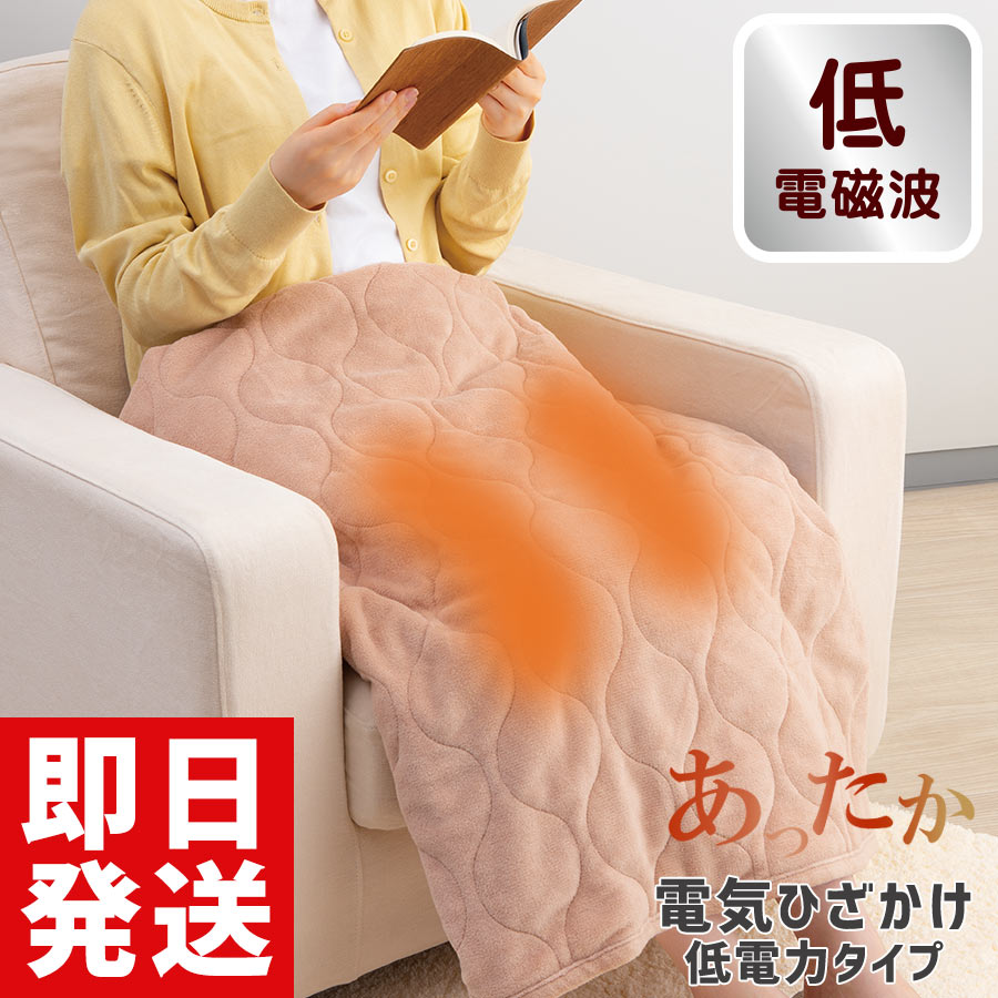 楽天市場】ゼンケン 低電磁波 電気ひざかけ 低電力タイプ ZR-05LR 電気